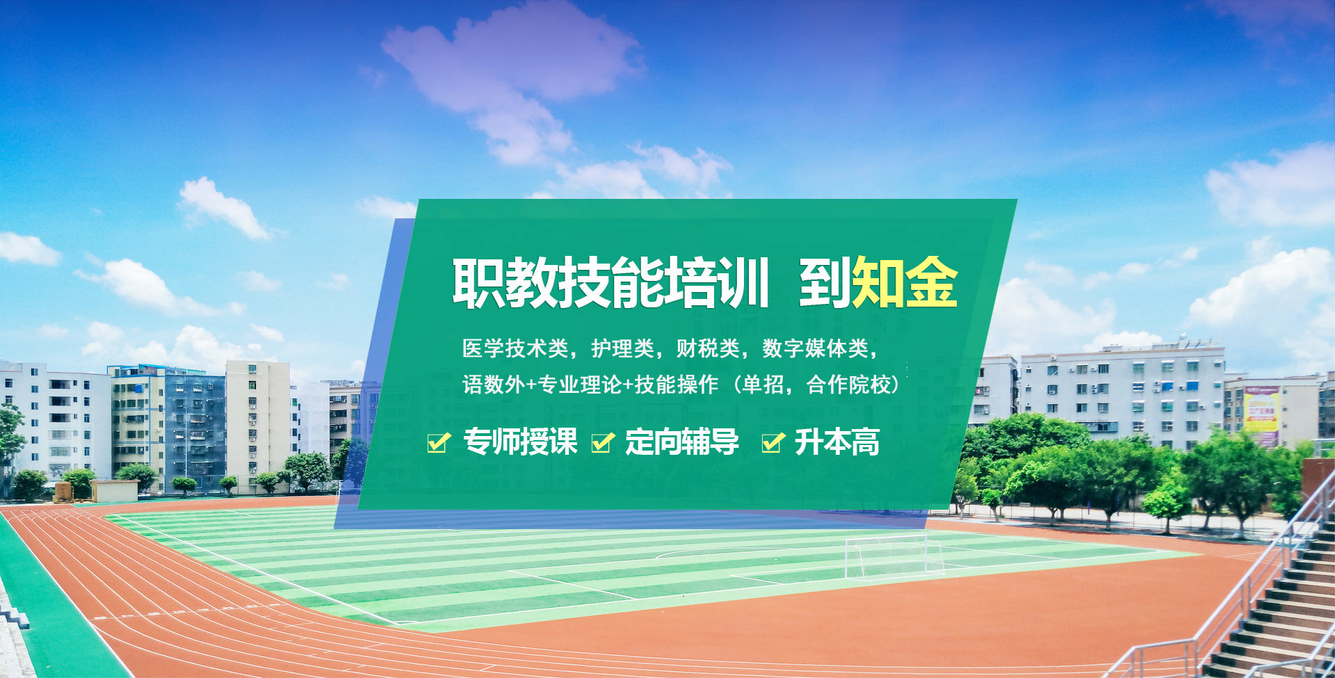 泰安市泰山区知金文化培训学校