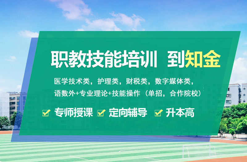 泰安市泰山区知金文化培训学校