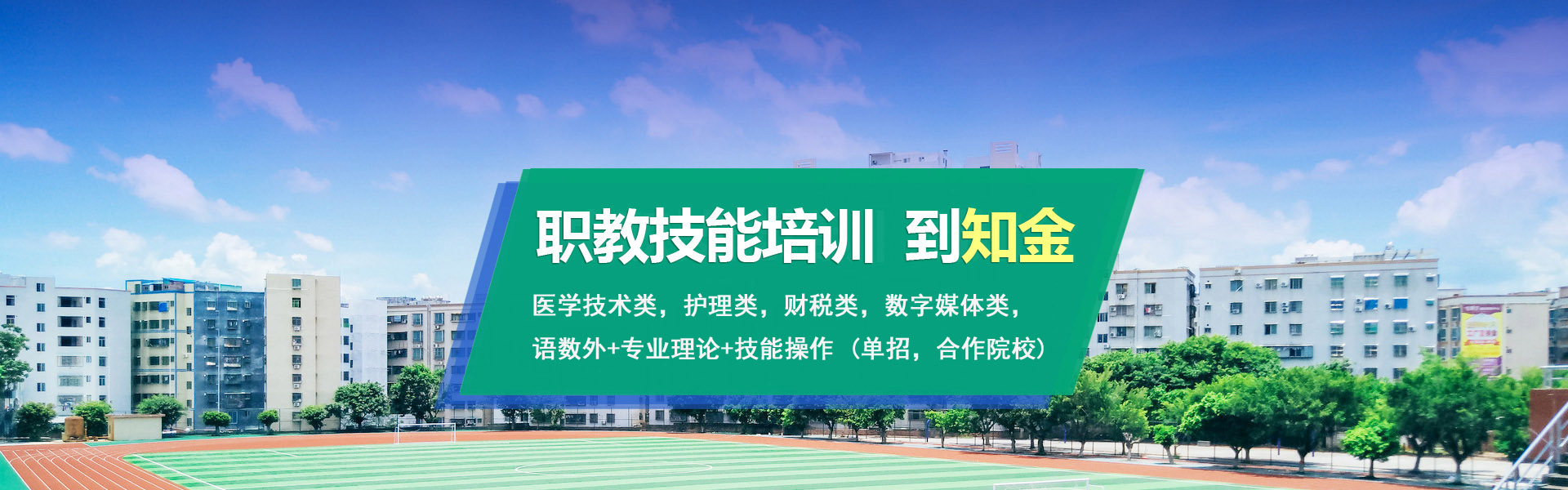 泰安市泰山区知金文化培训学校