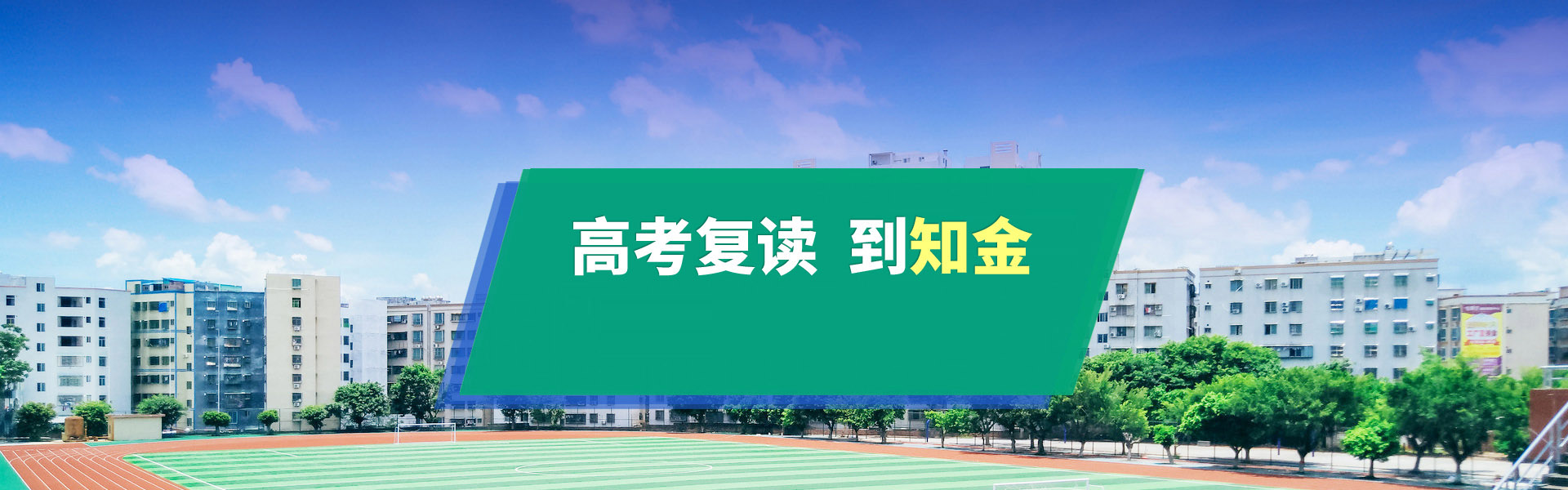 泰安市泰山区知金文化培训学校