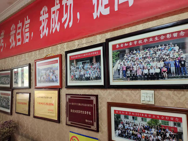 风采展示