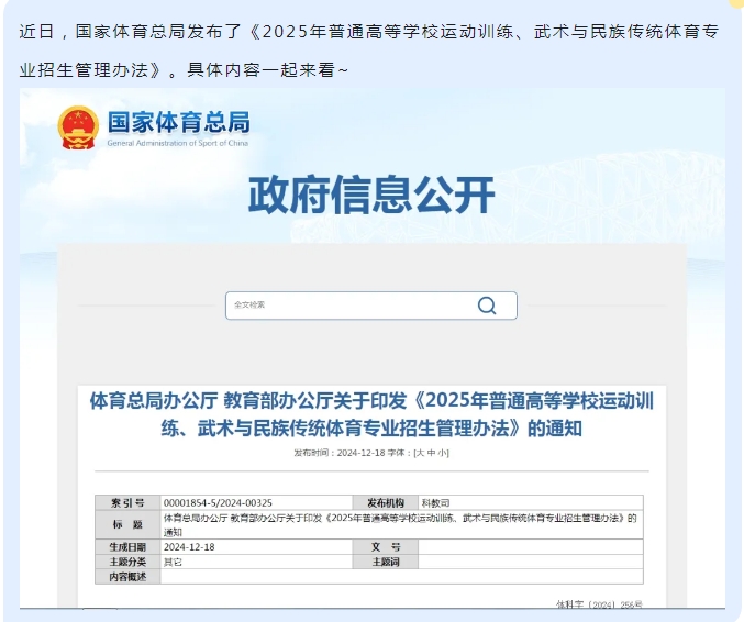 微信截图_20241227155433